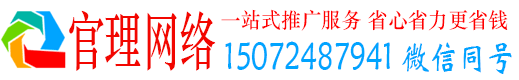 邢台官理信息流营销