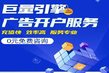竞价端口开户必备知识，案例详解